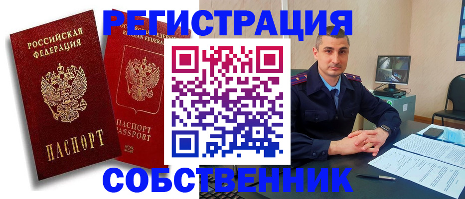 временная регистрация адрес в Уяре