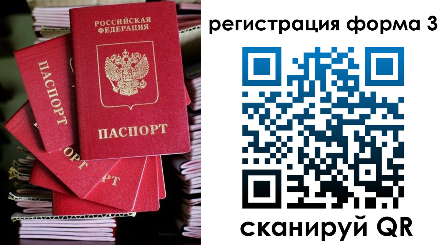миграционный учет в Уяре