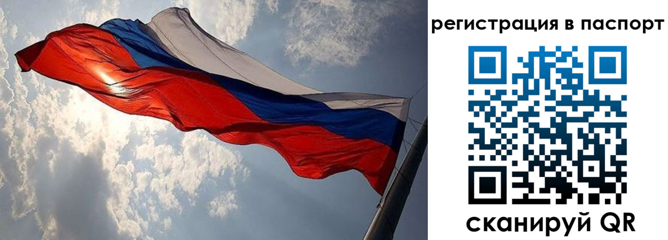 временная регистрация для всех в Уяре