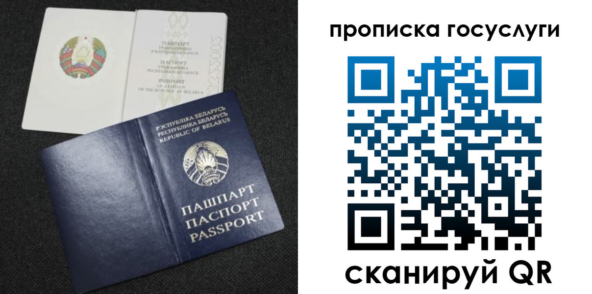прописка паспорт в Уяре