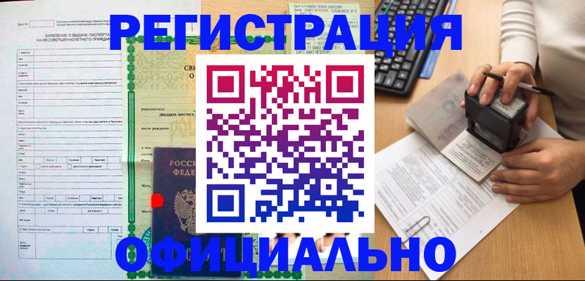 регистрация для дет. сада в Уяре