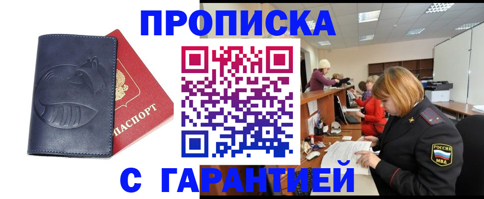 временная регистрация госуслуги в Уяре