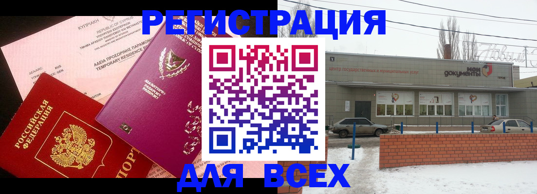 прописка ребенка в Уяре