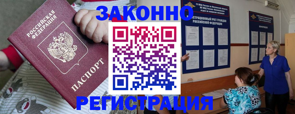 временная регистрация в Уяре