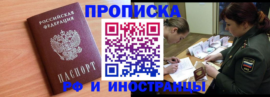 прописка регистрация в Уяре