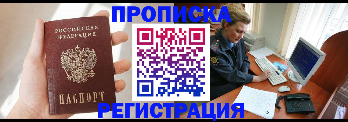 найти адрес прописки в Уяре